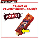 Super Best DX Accel Driver