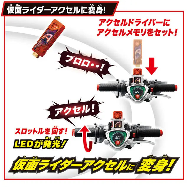Super Best DX Accel Driver