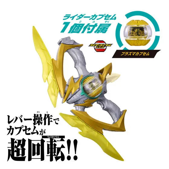 DX Zeztz Driver & Inazuma Blaster Special Set