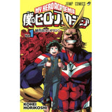 Boku no Hero Academia, My Hero Academia Vol 01 - Japanese Ver. With Obi