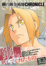 Square Enix Fullmetal Alchemist/CHRONICLE