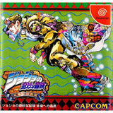 Dreamcast JoJo's Bizarre Adventure Heritage for the Future (JAP VER.)