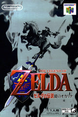Legend of Zelda - Ocarina of Time (Boxed, Complete - JAP.VER)