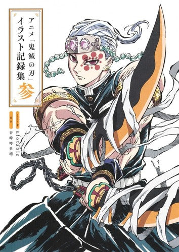 Demon Slayer: Kimetsu no Yaiba Illustration Collection Vol. 3