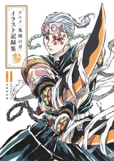 Demon Slayer: Kimetsu no Yaiba Illustration Collection Vol. 3
