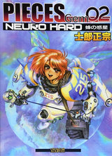 Masamune Shirow PIECES GEM02