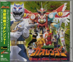 CD Hyakujuu Sentai Gaoranger Music and Song Collection