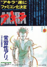 Akira Film Pamphlet 1988