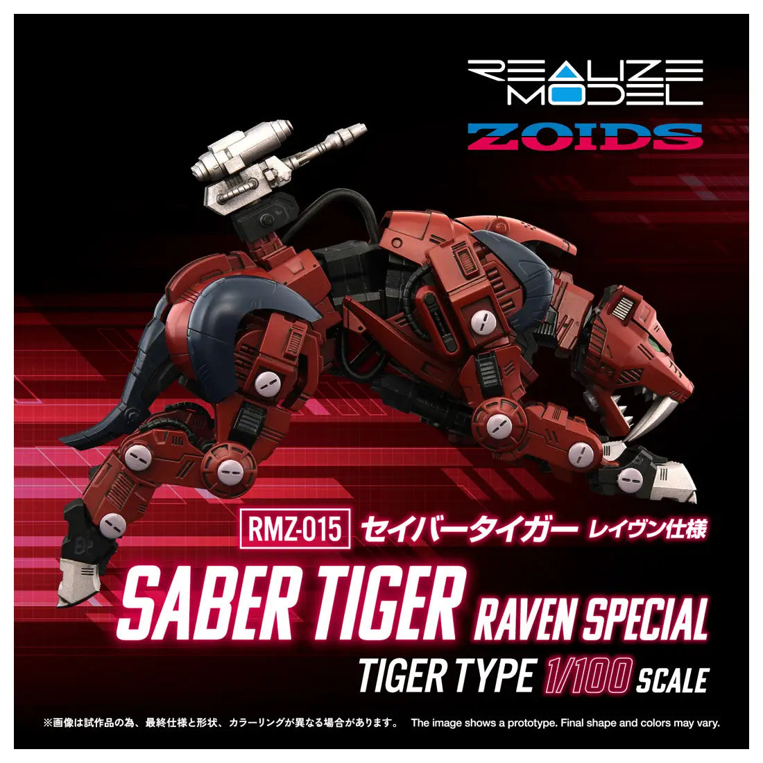 1/100 Realize Model Zoids RMZ-015 Saber Tiger Raven Special Tiger Type