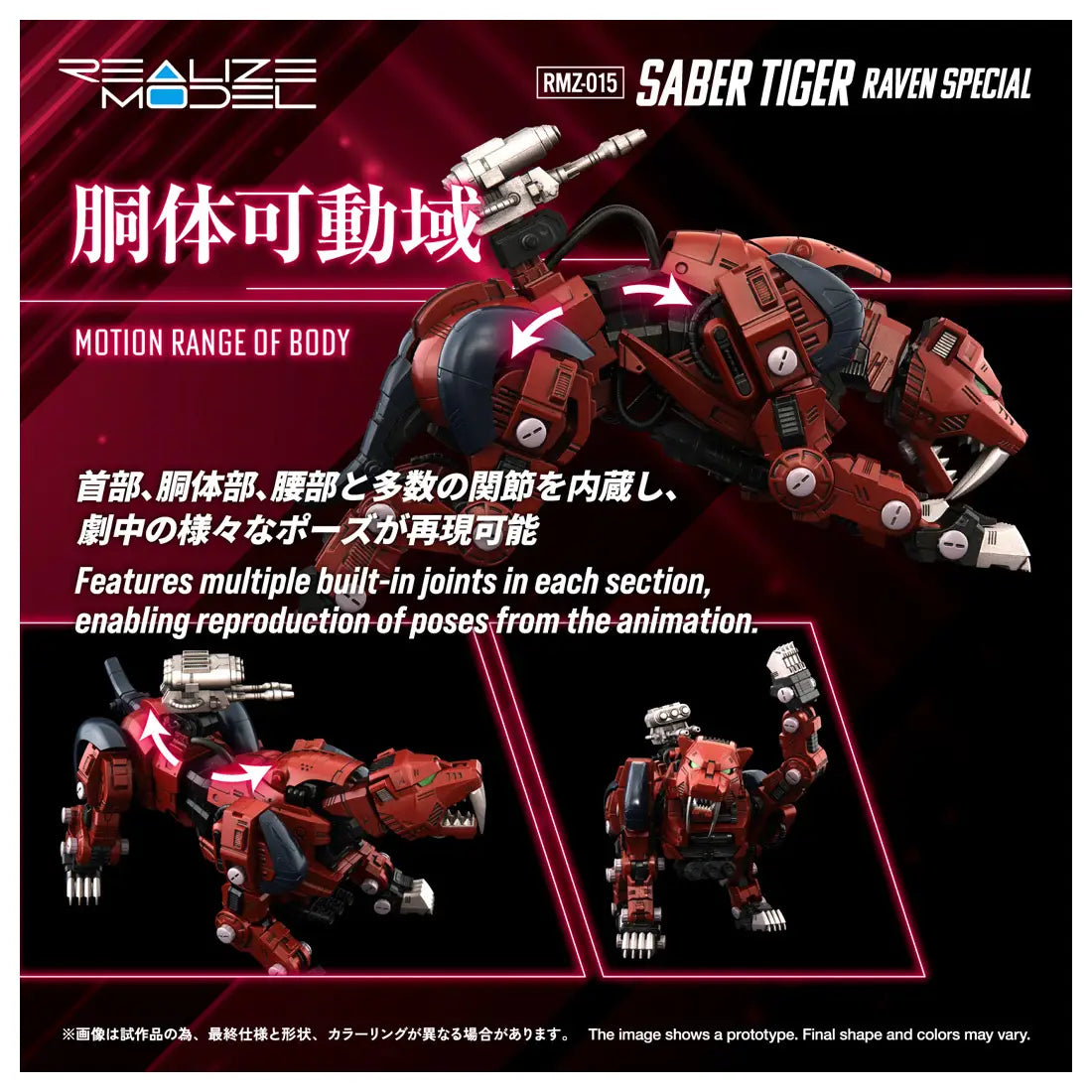 1/100 Realize Model Zoids RMZ-015 Saber Tiger Raven Special Tiger Type