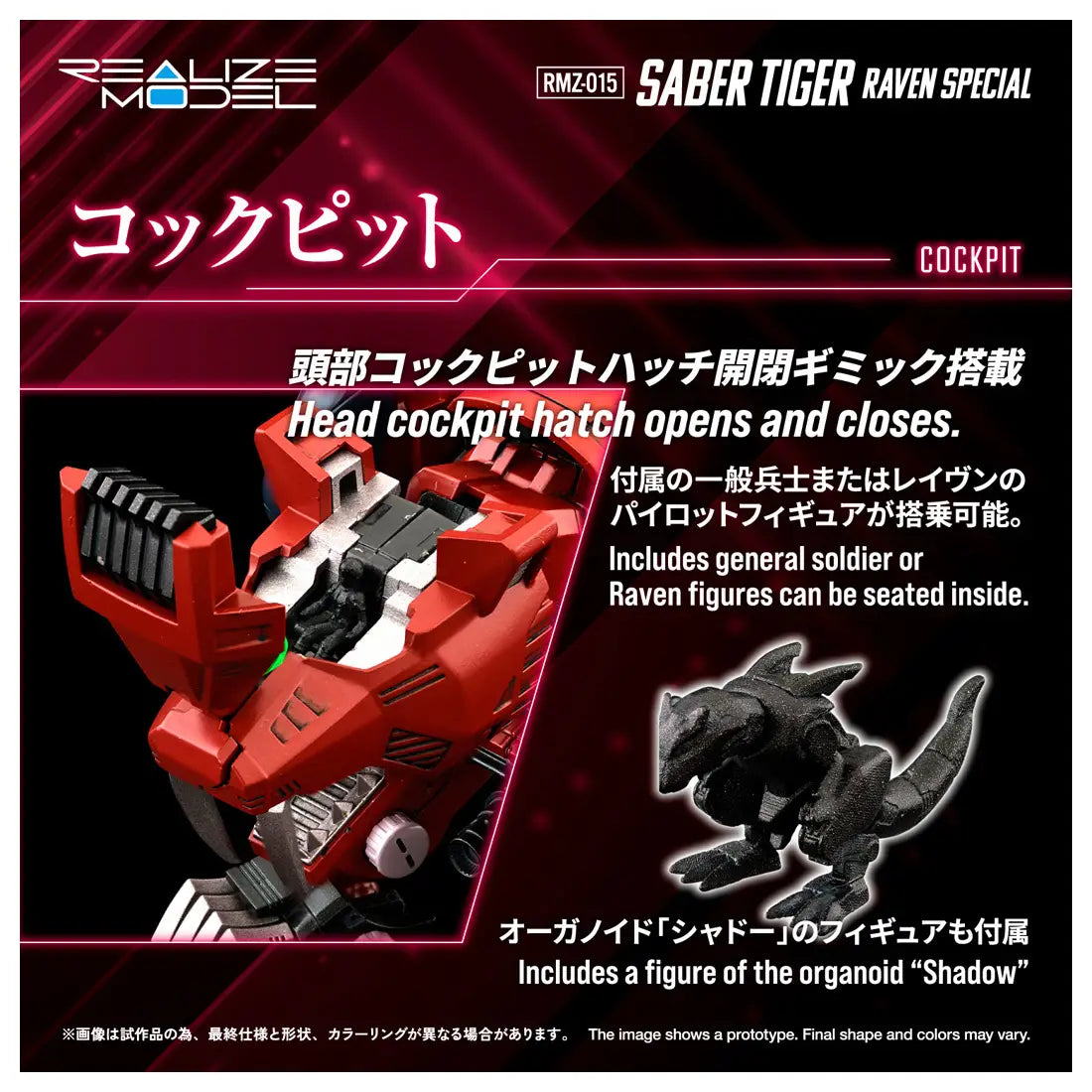 1/100 Realize Model Zoids RMZ-015 Saber Tiger Raven Special Tiger Type