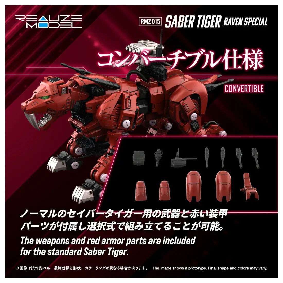 1/100 Realize Model Zoids RMZ-015 Saber Tiger Raven Special Tiger Type