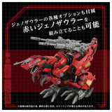 1/72 Zoids AZ-12 Geno Breaker