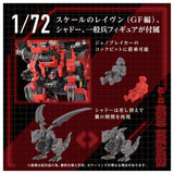 1/72 Zoids AZ-12 Geno Breaker