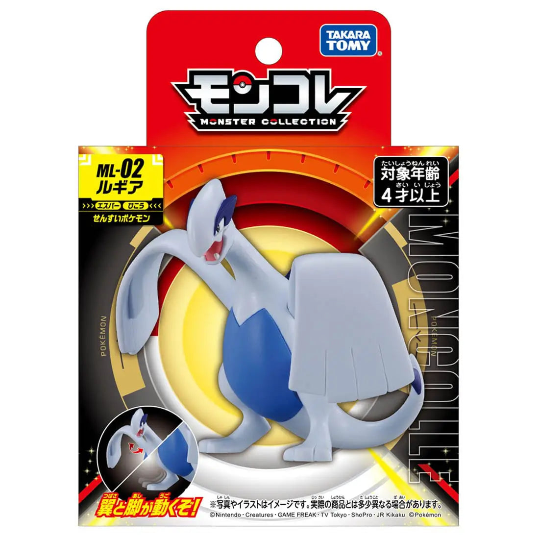 Pokemon MonColle ML-02 Lugia