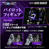 1/100 Realize Model Zoids RMZ-002 Geno Saurer (Reissue)