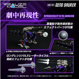 1/100 Realize Model Zoids RMZ-002 Geno Saurer (Reissue)