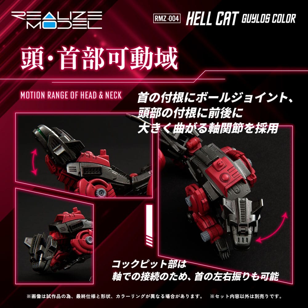 Zoids Plastic Model Kit 1/100 RMZ-004 Hellcat Guylos Color (Reproduction) 13 cm