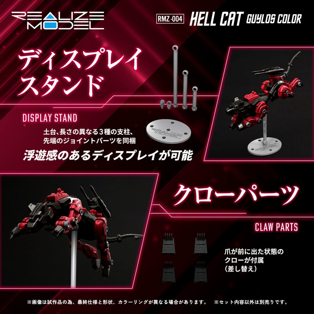 Zoids Plastic Model Kit 1/100 RMZ-004 Hellcat Guylos Color (Reproduction) 13 cm