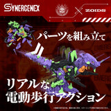 Evangelion x Zoids Synergenex Plastic Model Kit Xeno Rex Test Type-01 34 cm