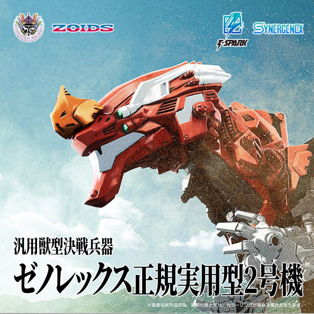 Evangelion x Zoids Synergenex Plastic Model Kit Xeno Rex Production Model-02 31 cm