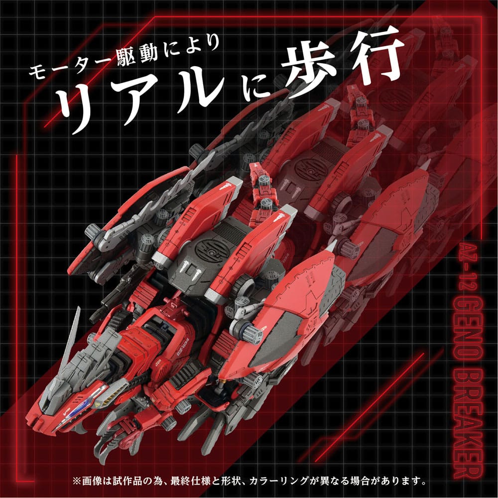 Zoids Plastic Model Kit 1/72 AZ-12 Geno Breaker 32 cm