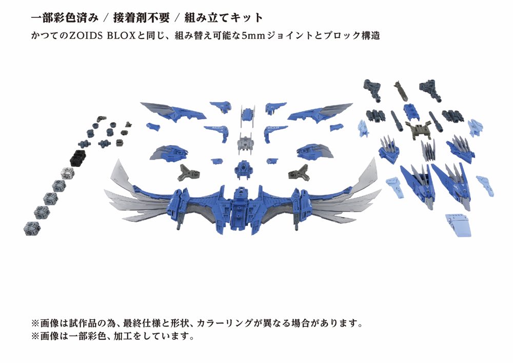 Zoids Phoenix Republic Ver.